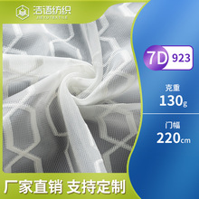 厂家供应6D网布3D三明治3D材料床垫面料透气环保环保透气