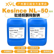 ���d Kesince NL-50 ���� PCA�c ������ͪ�����c 100g��ӆ