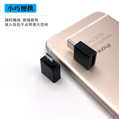 手机U盘otg转接头usb2.0转type-c micro转换器适用安卓苹果取电