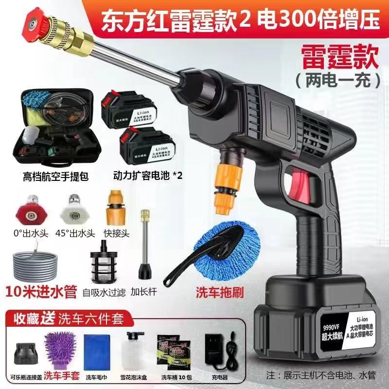 Portable Car Lithium — Shiyong Portable car washer - dongfanghong-thunder-model-2-battery-deluxe-10m-hose-car-brush-storage-box-300x-pressure