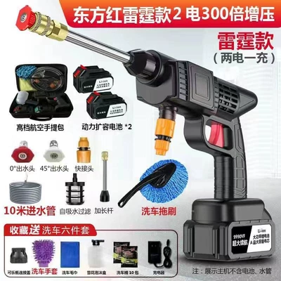 Powerful Car Lithium Battery Cleaning — Portable car washer - german-quality-damage-guaranteed-dongfanghong-thunder-model-2-electric-deluxe-edition-10m-water-pipes-car-wash-brush-storage-box-300-times-pressure