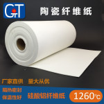 厂家直供定制隔热纸现货1-10mm防火耐高温硅酸铝防火棉陶瓷纤维纸
