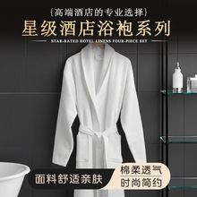 酒店民宿宾馆浴袍 纯棉长款华夫格带口袋浴袍 速吸柔软亲肤睡袍