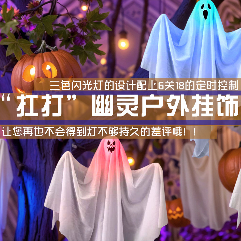 在庫あり卸売ハロウィンファブリックオーナメントパーティーデコレーションフラッグカボチャランタンハロウィンペンダント発光ゴースト|undefined