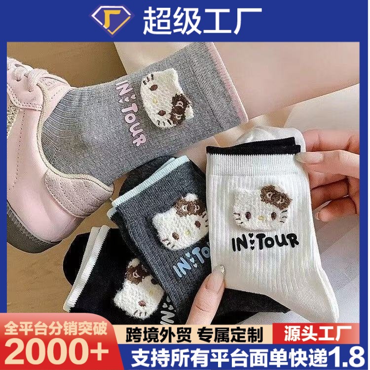 KT Gato calcetines coreanos dulces y lindos dibujos animados japoneses otoño invierno calcetines de pila de letras estudiantes