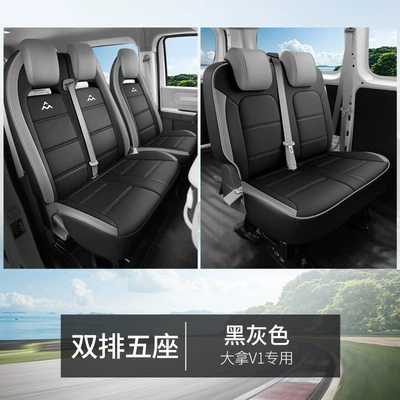 V1L Seat Cushion Covers, Modelə uyğun (Original) oturacaq örtükləri - black-and-gray-double-row-five-seats-saic-maxus-v1l