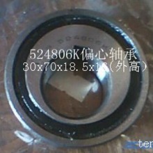 供应524806K偏心轴承  30x70x18.5品质 国  产 系列 谐波减速器轴