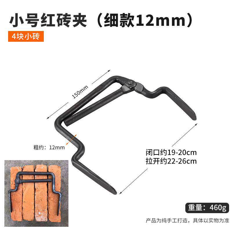 Shanghai forjado sin agarración de mano para mover ladrillo grueso ajustable ahorro de mano de obra forjado herramienta de descarga de ladrillo multifuncional ladrillo rojo