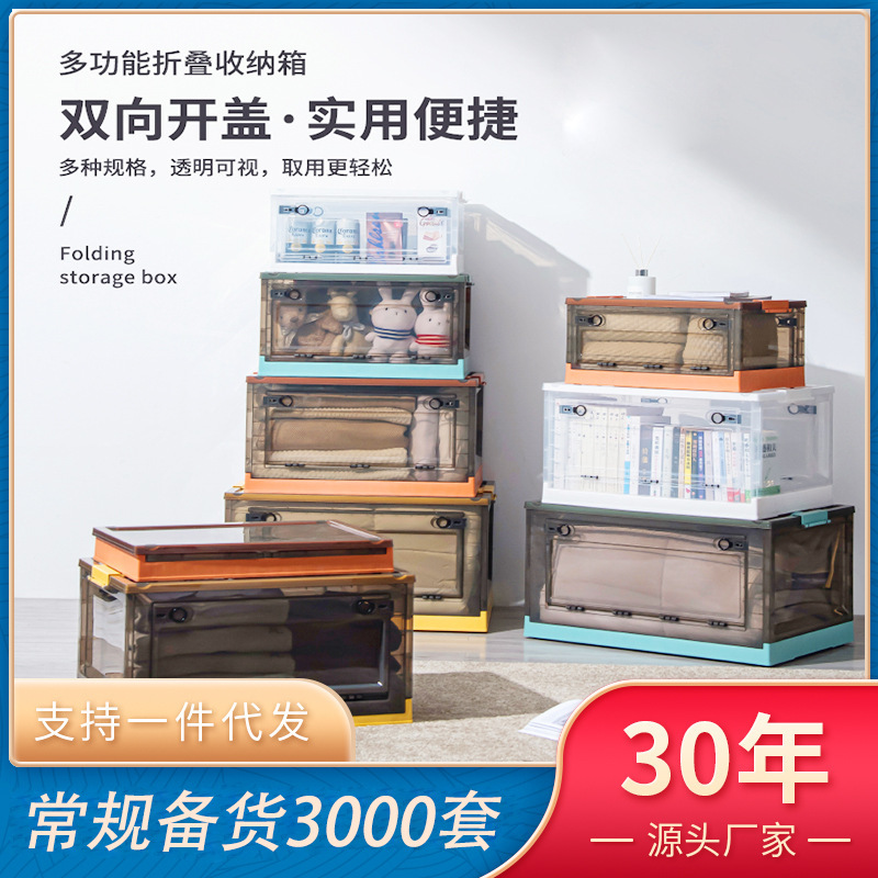 Transparente gran estudiante dormitorio plegable caja de almacenamiento libro juguete ropa puerta lateral caja de almacenamiento caja de organización