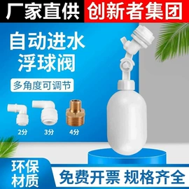 球阀;净水器;浮球开关