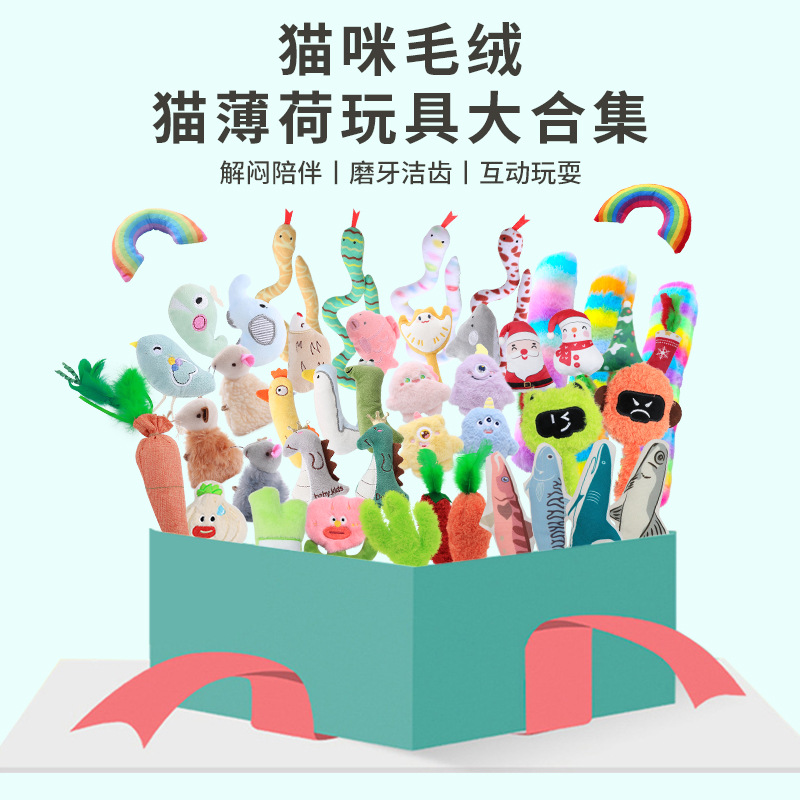 Large Collection of Amazon Popular Plush Toys for Pet Supplies Including Catnip Chews, Self-Pleasure and Boredom Relief Cat Toys