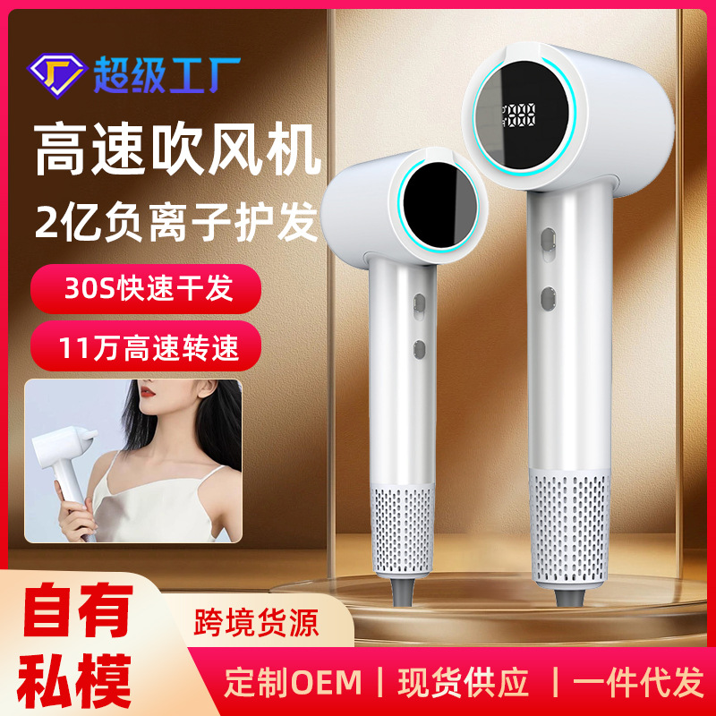 High-speed Hair Dryer Household Negative Ion Hair Care Quick Drying Big Wind Hair Dryer High-power Hair Dryer