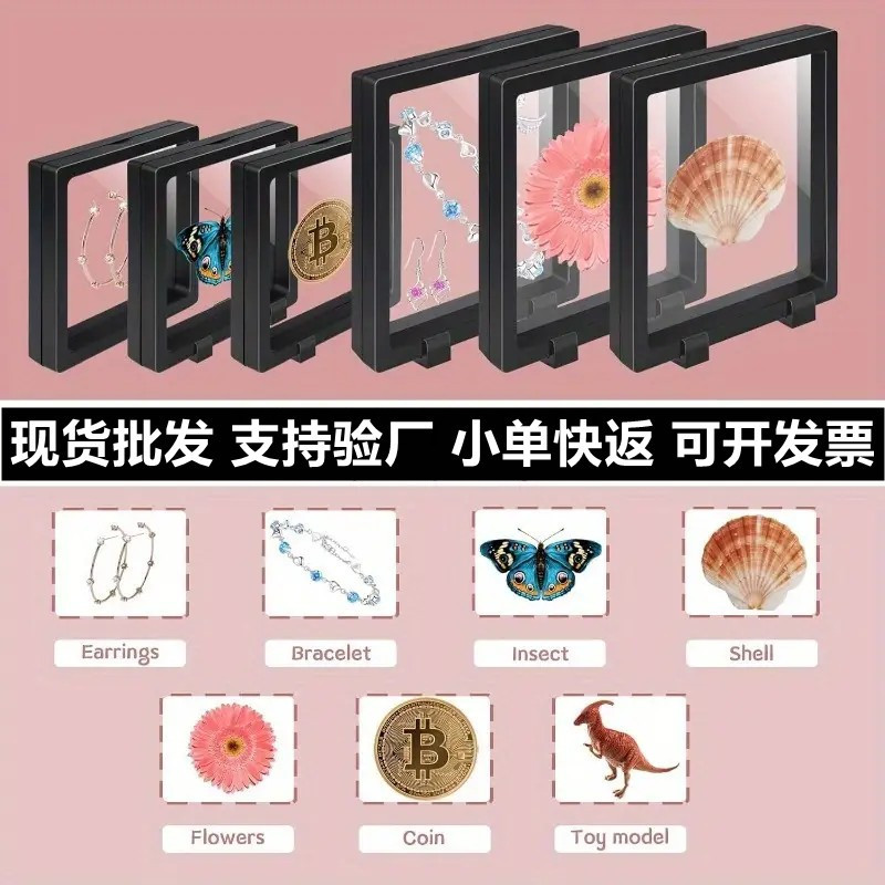 In-Stock Animal and Plant Specimen Storage and Display Frame, Transparent Shell Coin Collection Box, Jewelry Packaging Box, Film Box