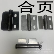 现货铰链福田焊接汽车合页工业合叶货车农用工具电三轮车隐形合页