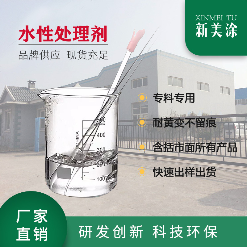 水性处理剂 皮革处理剂 EVA处理剂真皮处理剂橡胶处理剂TPU处理剂