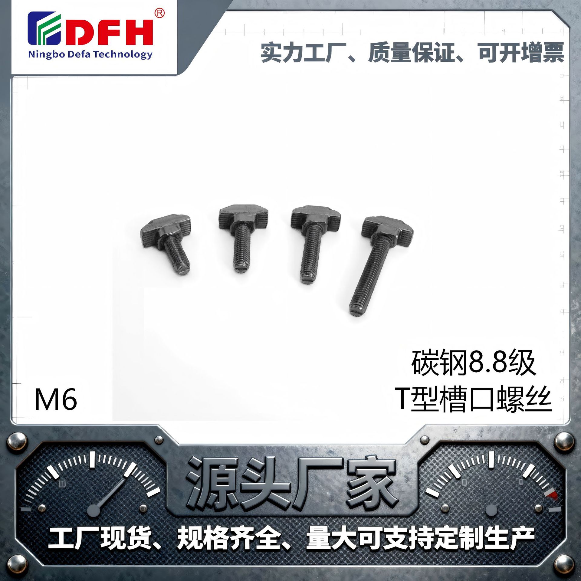 紧固件 非标螺栓螺丝 槽口10 1D07.A31A.01