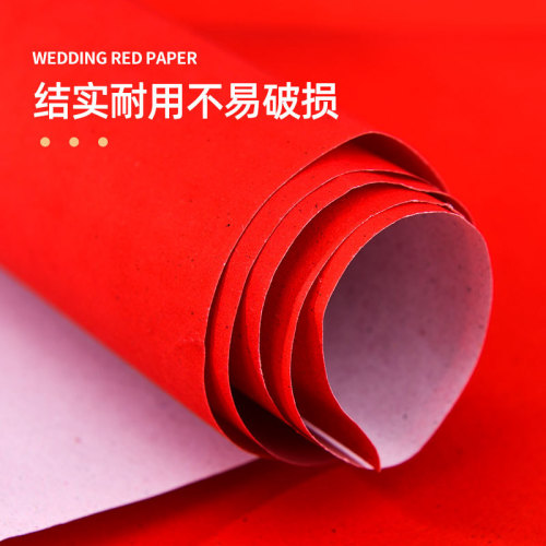 Wedding red paper large-scale paper-cutting with writing, pressing on manhole covers, Xuan paper couplets, Spring Festival couplets calligraphy, special happy characters, wedding celebration supplies