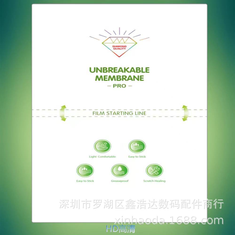 King Kong invisible film 8 inch mobile phone cutting film diamond film 8 inch cutting film HD frosted purple light anti-peep