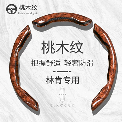 Adventurer, Aviator, Navigator, Mkc/Mkx, Steering wheel cover
