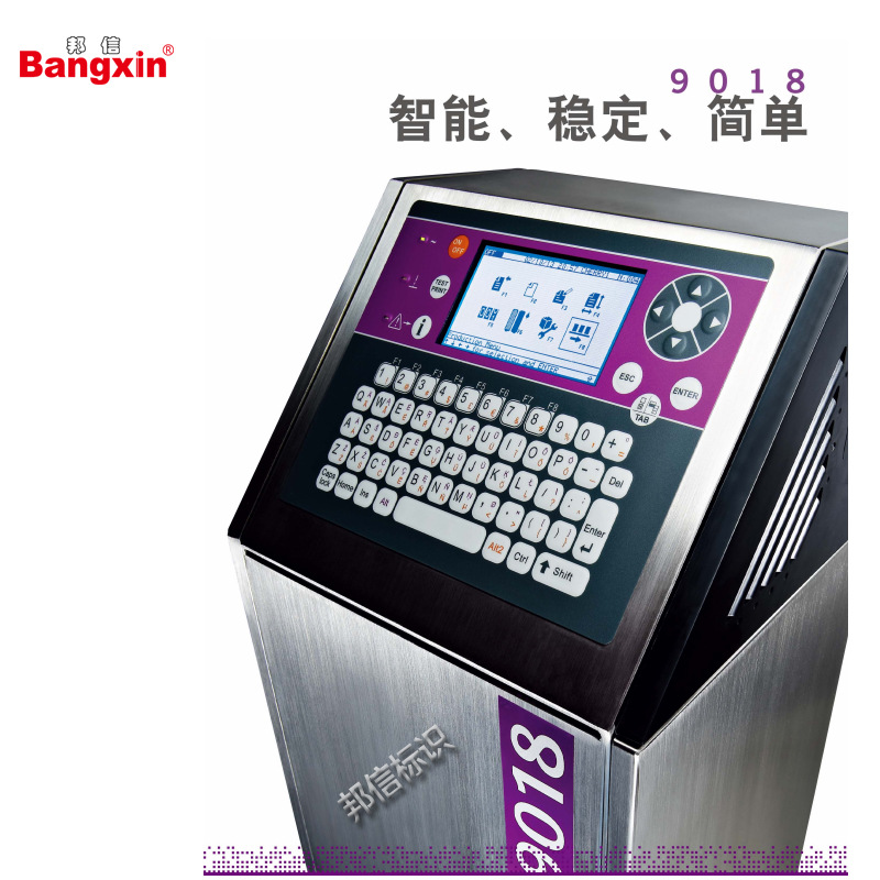 法国马肯依玛士9018 喷码机，日期喷码机，自动智能稳定