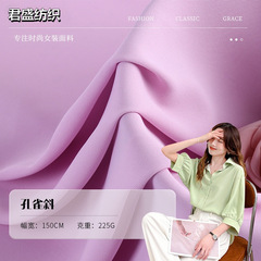 精品孔雀斜面料 高端順滑有垂墜感斜紋 春夏連衣裙西裝百褶裙面料