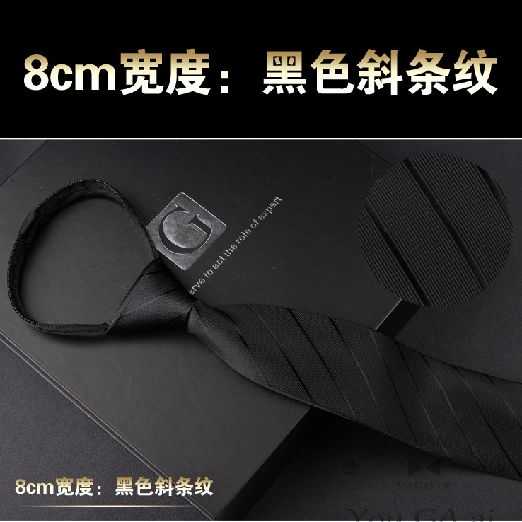 8CM 지퍼 스타일(검은색 대각선 줄무늬)