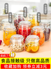 玻璃密封罐食品级泡菜坛子家用泡酒瓶蜂蜜瓶腌菜杂粮收纳储物罐子