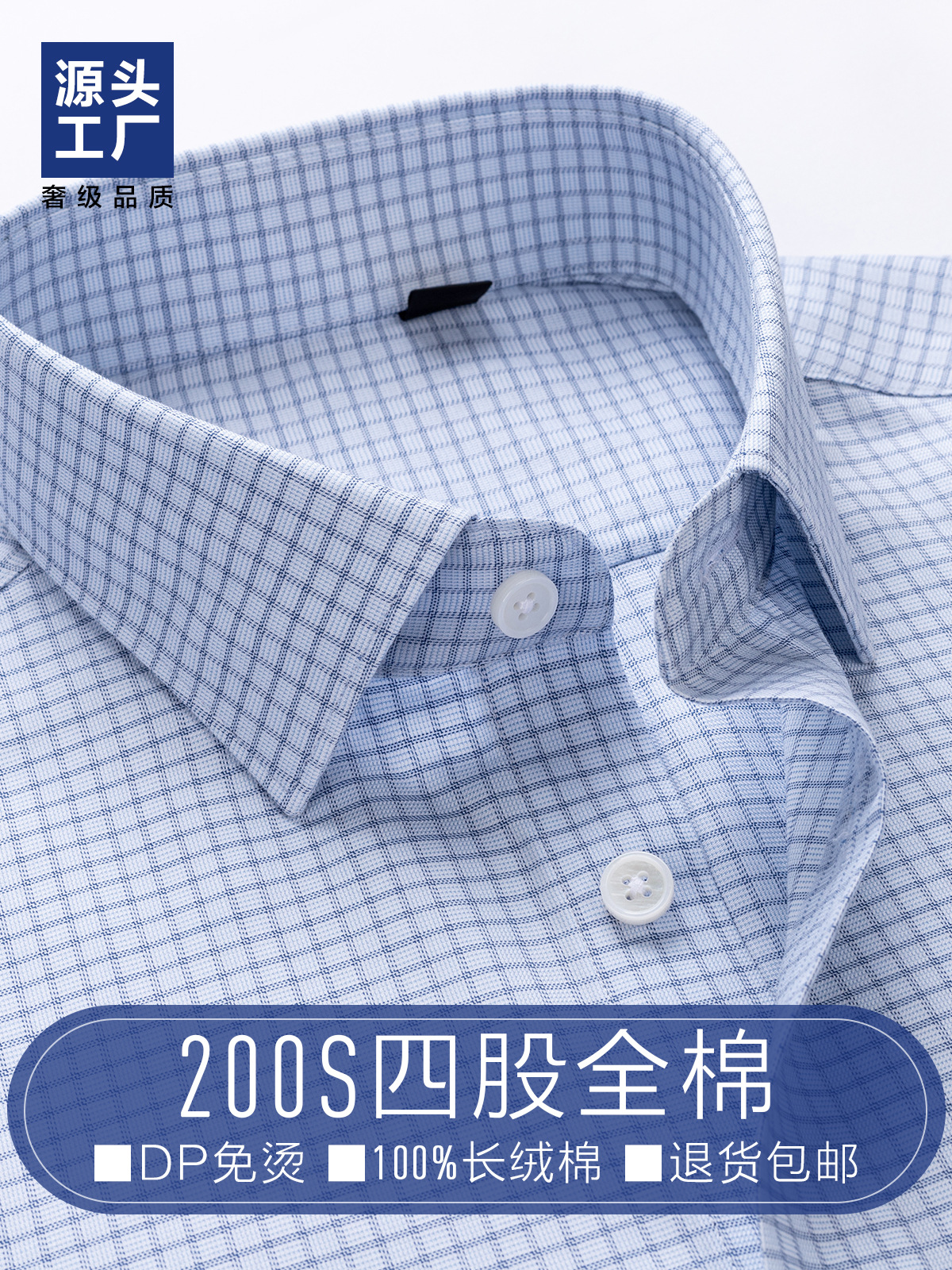 Camisa de hombre Camisa de manga larga casual azul a cuadros de manga corta 200 piezas de cuatro hilos DP algodón sin planchar sensación de alta calidad