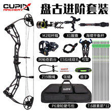 23年新款盘古弓 进阶套装CNC弓把多颜色可选户外运动弓箭射箭器材