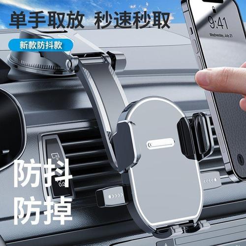 Car automatic lock center console universal suction cup phone holder, rotating adjustable car navigation holder