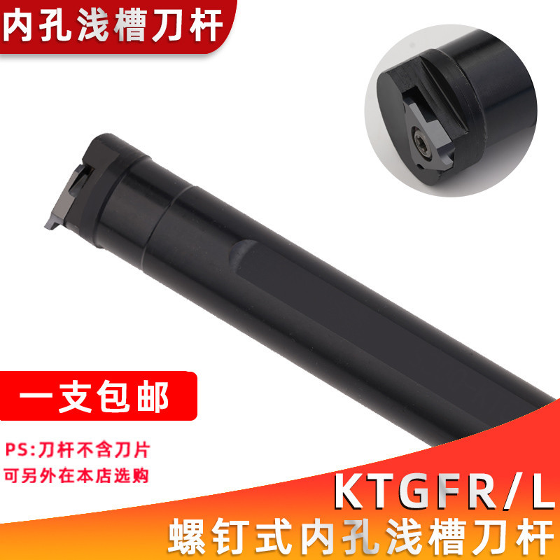 数控内浅槽刀杆 车床车刀 内卡簧内孔S16N-KTGFR装TGF32L浅槽刀片
