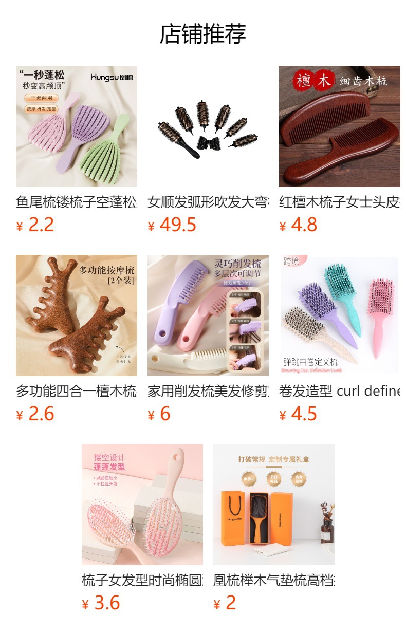 预览状态下无法点击,发布后,可点击跳转到对应的商品页面