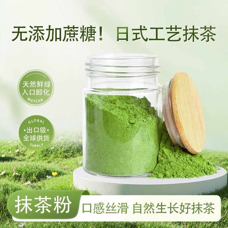Special A-Grade European Standard Matcha Powder Baked Milk Tea Raw Materials Matcha Manufacturer Wholesale Bright Green Seaweed Flavor Nut Flavor