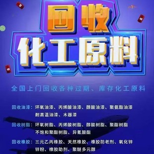 Chemical Raw Material Recycling, Tail Goods Recycling, Inventory Recycling, Expired Raw Material Disposal, Titanium Dioxide Recycling