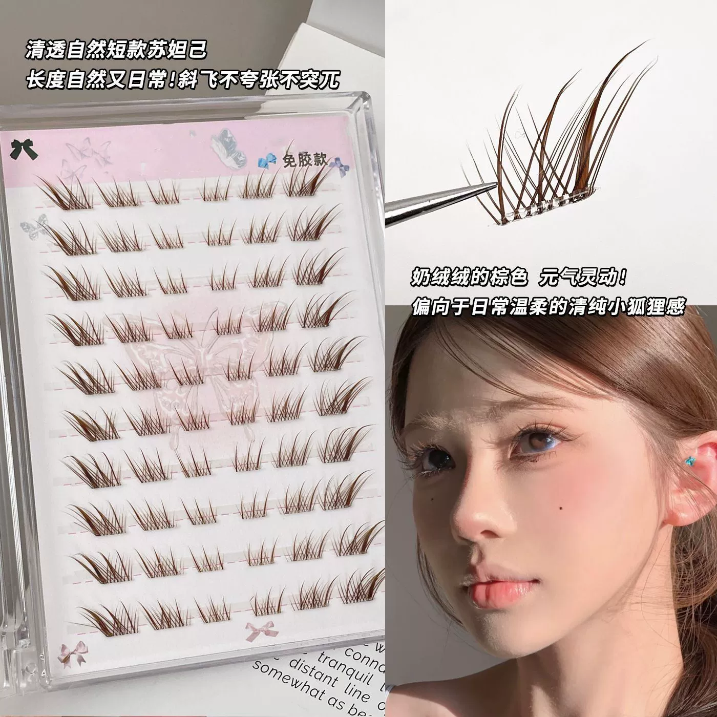 Коричневые сегментированные ресницы Suda Ji без клея, однокластерные, в стиле лисы, толстые, натуральные, ленивые, искусственные лисьи накладные ресницы