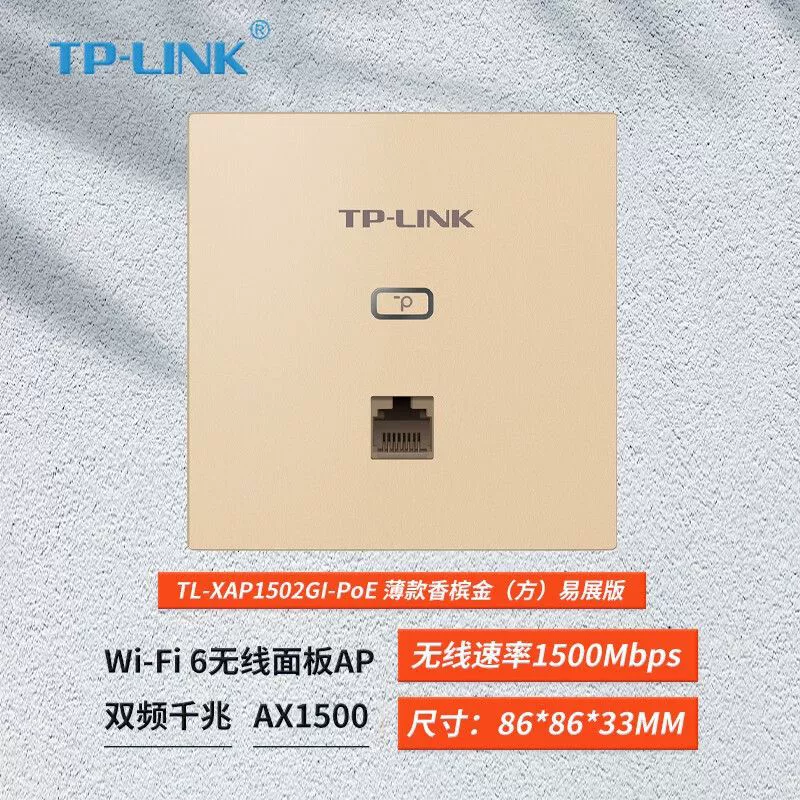 TP-LINK TL-XAP1502GI-PoE thin (square) easy display version WIFI6 Gigabit dual-band wireless AP
