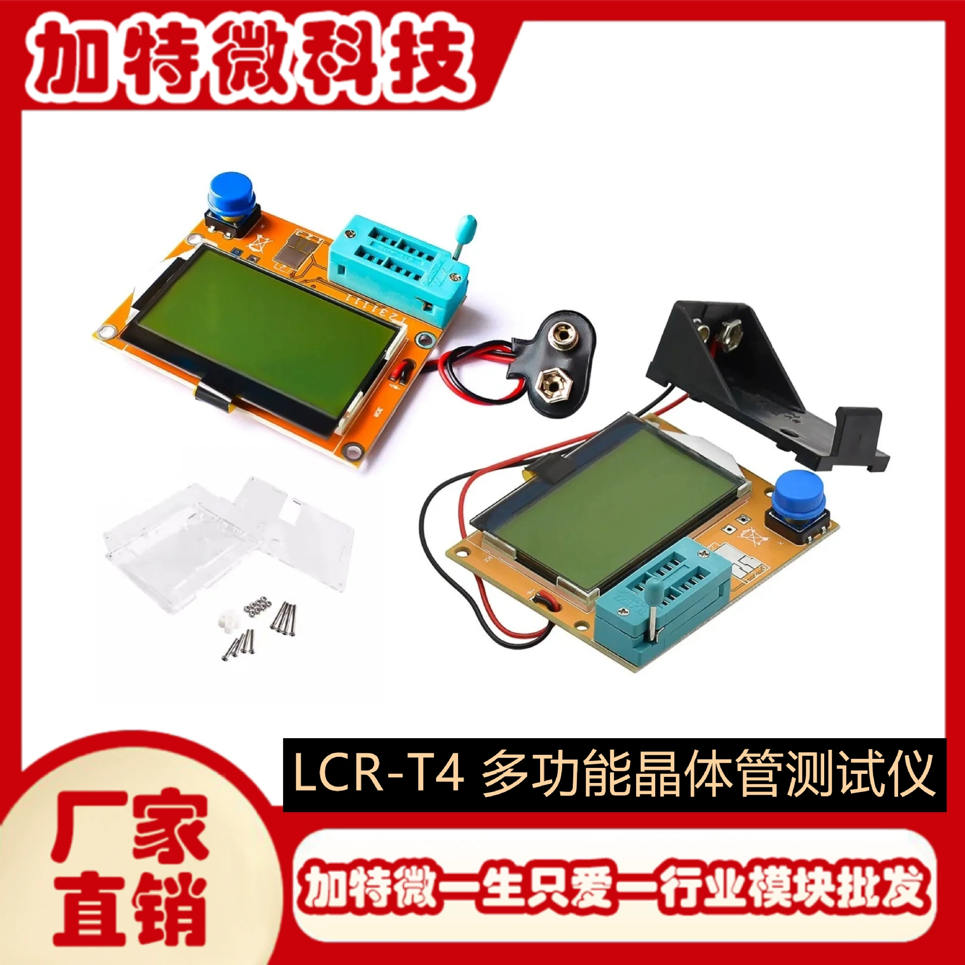 LCR-T4 Графический Многофункциональный тестер транзисторов LCR сопротивление индуктивность емкость Тиристор ESR