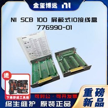 NI SCB 100 屏蔽式IO接线盒776990-01 大限度地防止噪声损坏