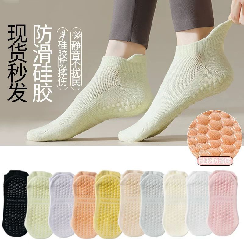 Yoga Socks Cotton Socks Silicone Non-Slip Indoor Fitness Pilates Socks Boneless Mesh Sports Socks Socks
