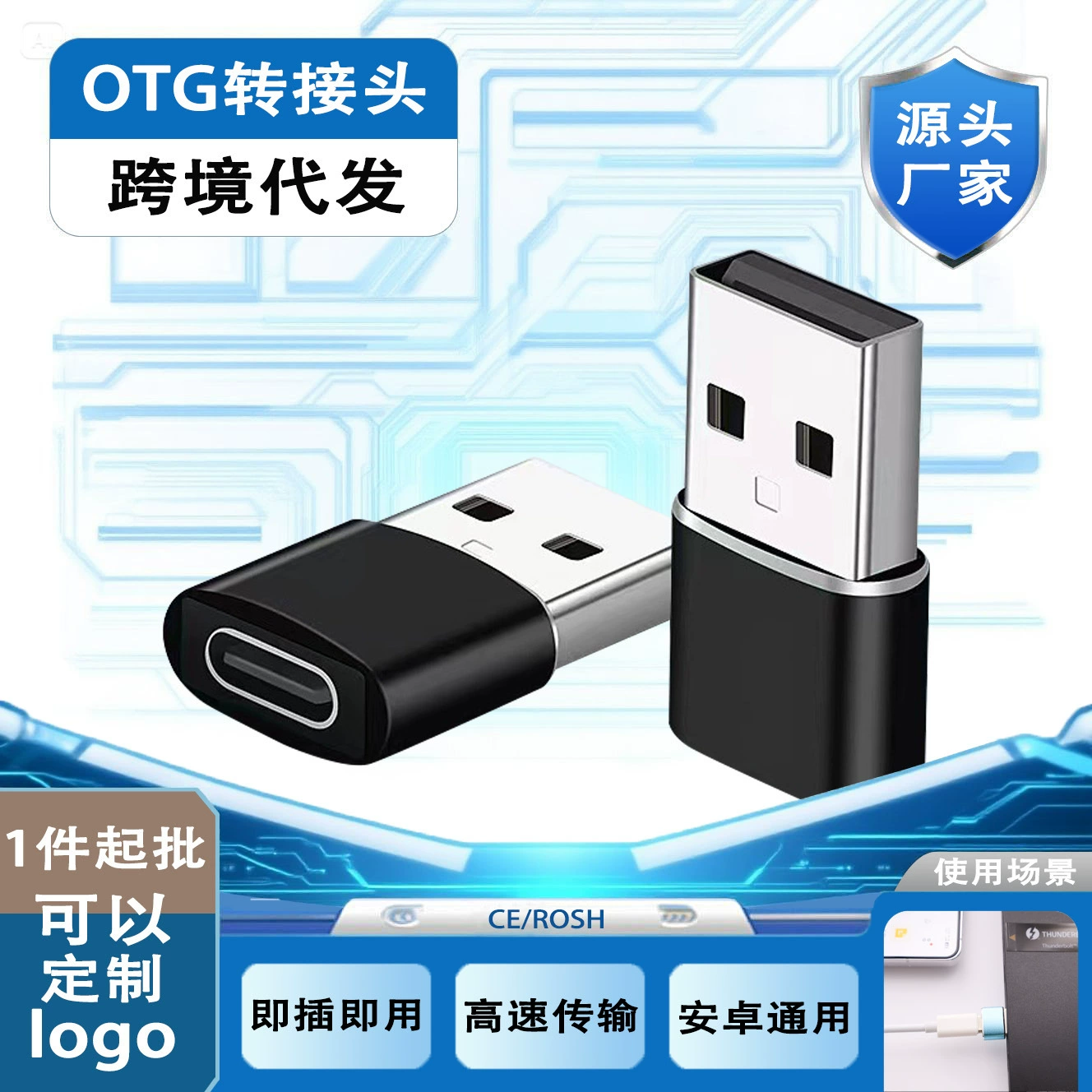 OTG-вращающийся Type-C адаптер USB 2.0, переходник для зарядки телефона, мыши, конвертер, переходник Type-C