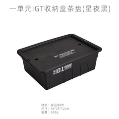 WELLHIKE ワンユニットティートレイ IGT テーブルアクセサリー収納ボックス食品グレード耐熱雑貨ボックス