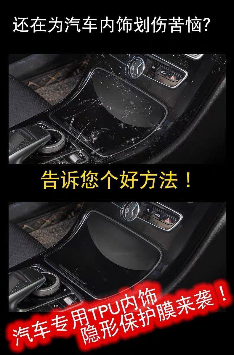 Interior Film for Mazda 3 Axela, Atenza Cx-30 Central Control Navigation Transparent Tpu Protective Film Modification Decoration