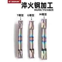 DESKAR��˹�����ش��䓌��õ�ƬMGMN300-M TF618�߲��Д�۵�Ƭ