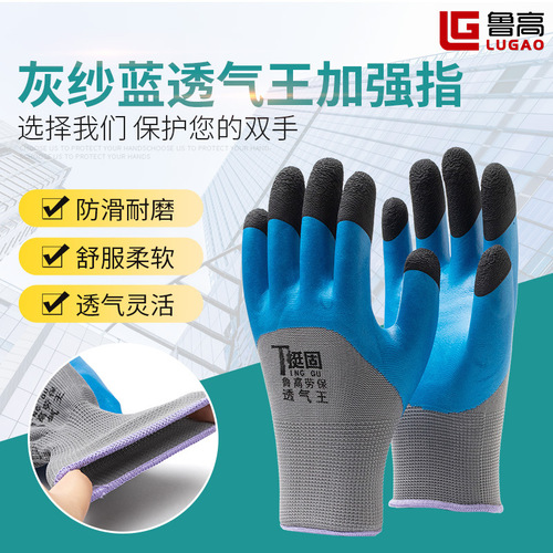 Latex gloves, breathable king, enhanced finger wear-resistant and slip-resistant protective gloves, construction site protective gloves, wholesale for workers