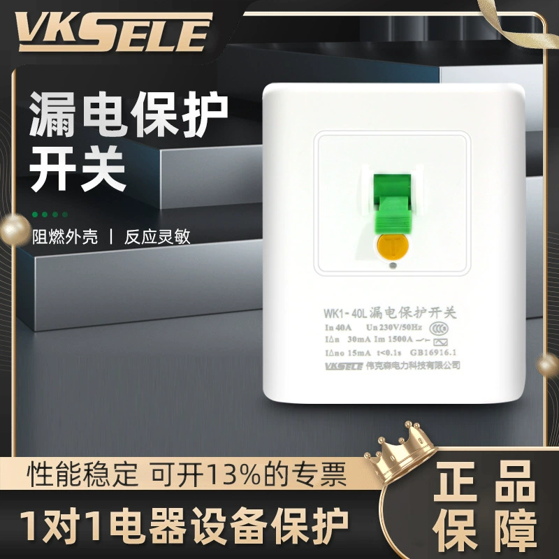 3P кондиционер водонагреватель розетка 32A домашний выключатель воздуха Высокая мощность с защитой от утечки шкаф