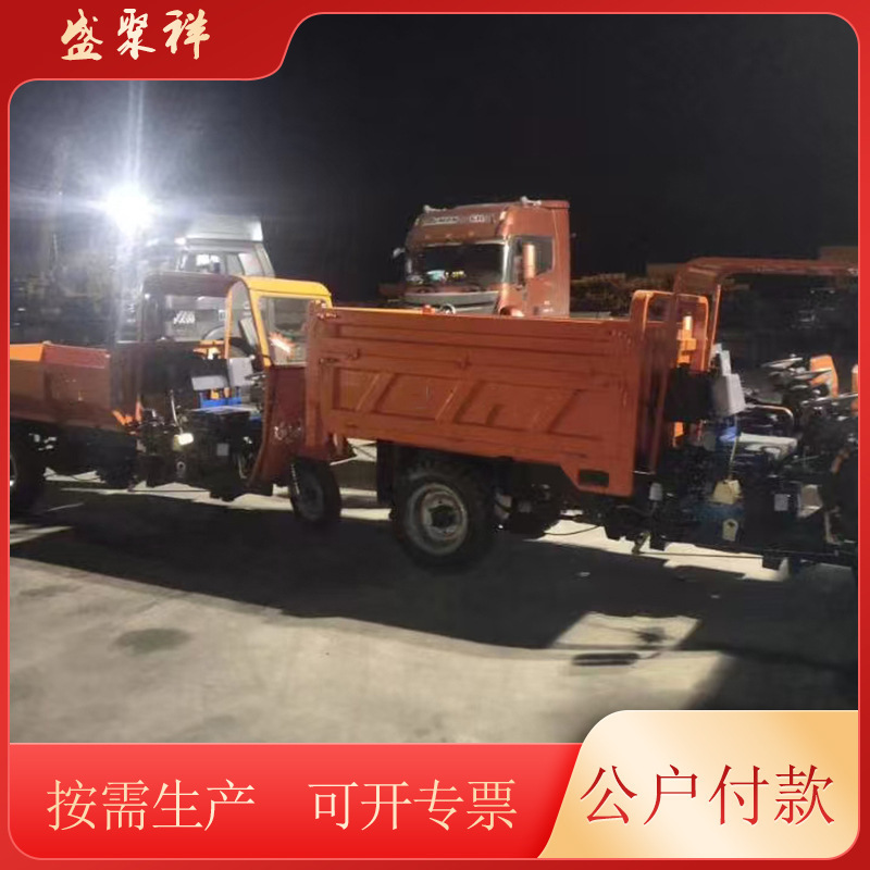 拉货柴油三轮车 农村小型三轮自卸车 厂家销售2吨三轮运输车