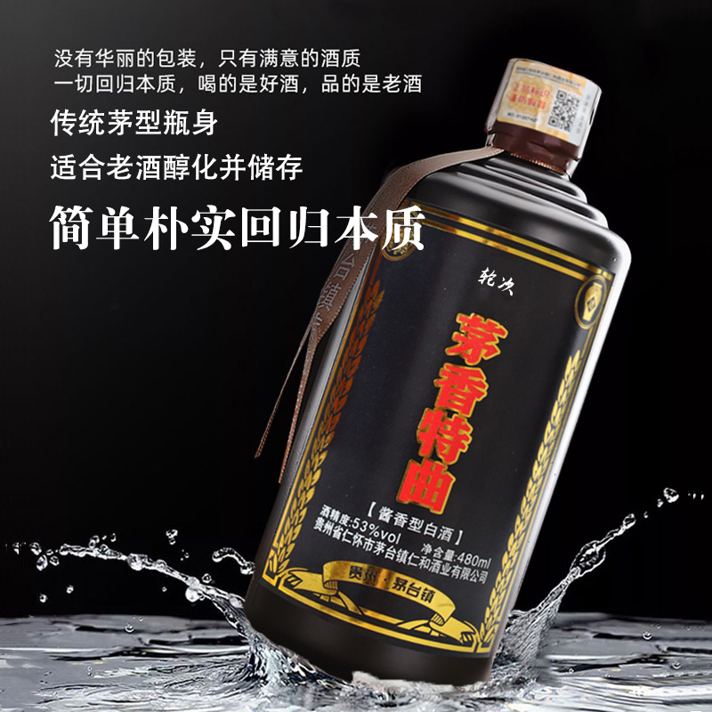 一件代发厂家白酒53度酱香型窖藏老酒贴牌定制瓶装整箱原浆酒批发