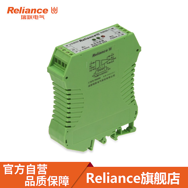 瑞联 配电型信号隔离器 REB1IS-220