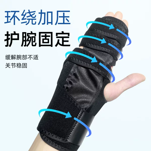 Cross-Border Tendon Sheath Wrist Support Finger Wrist Fixation Belt Special Finger Fracture Sprain Splint Hand Sheath Amazon