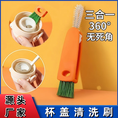 三合一杯盖刷日本杯刷多功能水杯凹槽缝隙清洁奶瓶清洗刷洗杯盖刷